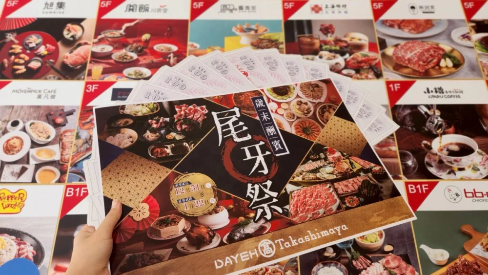 大葉高島屋歲末尾牙祭開跑！團購好禮超優惠　美味饗宴最多元