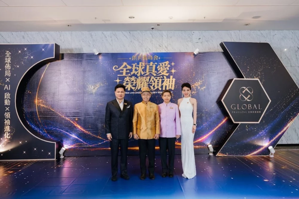 2026 AI組織行銷新紀元!全球真愛高雄峰會引爆 泰國皇室見證產業革命 2026 AI組織行銷新紀元!全球真愛高雄峰會引爆 泰國皇室見證產業革命