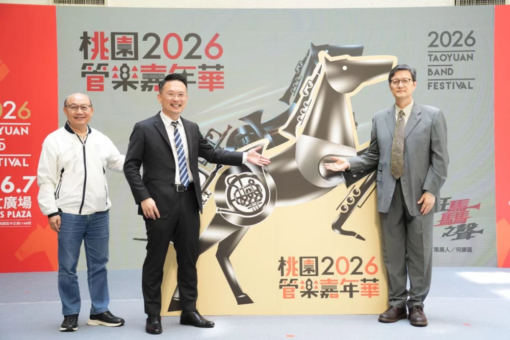 圖／主辦單位提供