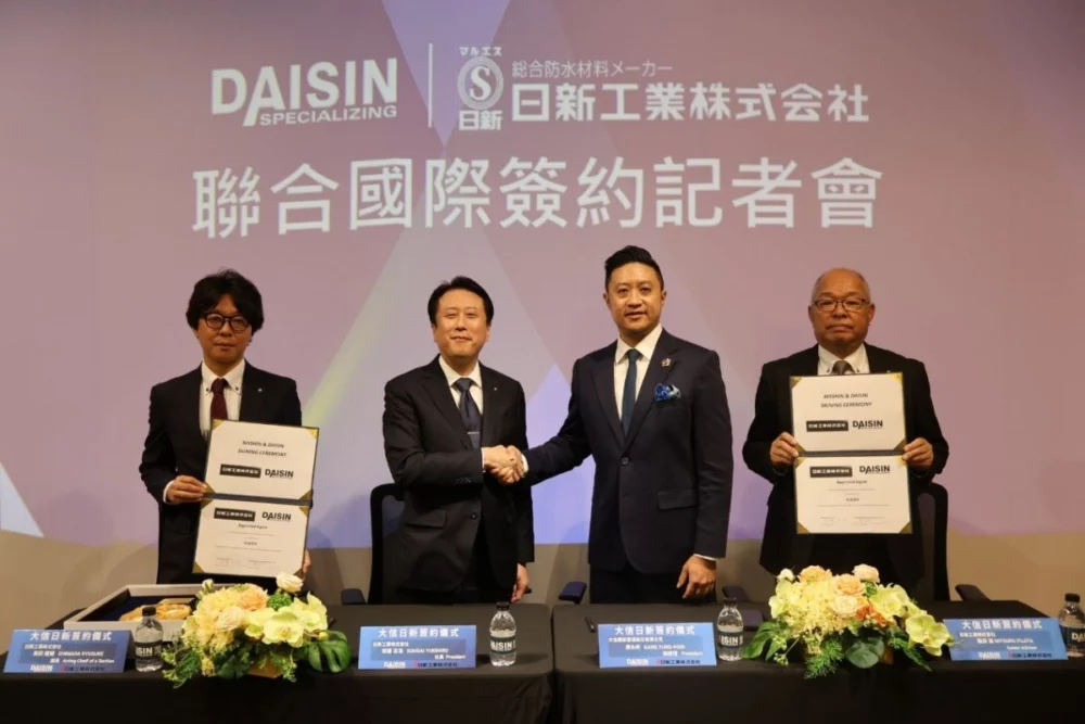 圖／DAISIN大信與日新工業雙方代表在簽約會場合影。（DAISIN大信提供）